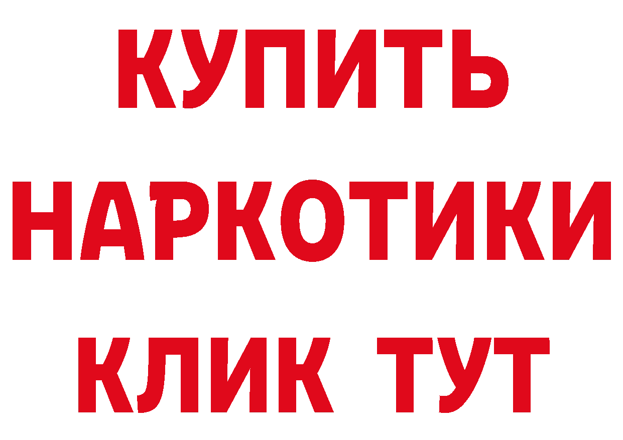 БУТИРАТ Butirat ТОР площадка ссылка на мегу Обнинск